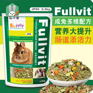 jolly祖莉宠物兔子粮多维营养兔兔粮抗球虫成年兔粮饲料大袋2.5kg