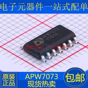 全新原装 APW7073 APW7073A 贴片 SOP14 液晶电源芯片 集成IC