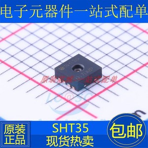 SHT30 SHTC3 SHT20 SHT31 SHT21 SHT35 湿敏/温湿度传感器 芯片