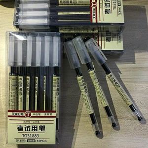 天卓原品记中性笔0.5mm速干TG31883全针管学生考试用水笔笔芯黑色