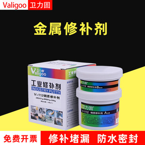 卫力固金属修补剂111铸铁112钢质113铝质114铜质强力胶防水工业粘合剂耐高温汽车水箱暖气片堵漏铝合金铸工胶