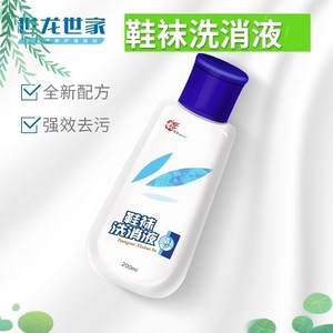 世龙世家甲丽净 鞋袜洗消液200ml 清洁消毒杀菌 除臭去污祛除异味