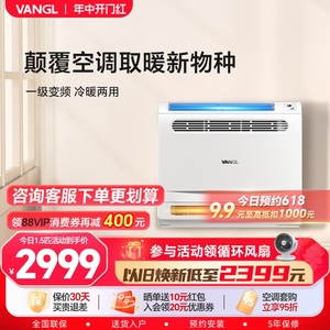 万居隆空气能空调2匹一级能效冷暖热泵家用挂机客厅壁挂制热柜机