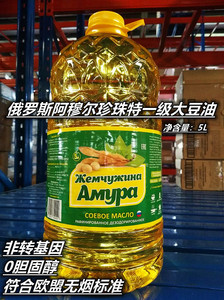 俄罗斯进口阿穆尔珍珠特一级非转基因天然大豆油无烟食用油5L包邮