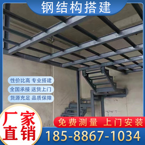 广州钢结构阁楼搭建雨棚楼梯定制复式公寓商铺厂房搭建槽钢工字钢