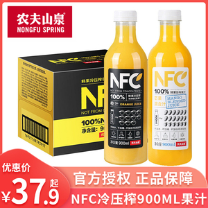 农夫山泉NFC番石榴鲜榨果汁900ml大瓶装整箱橙汁芒果汁果蔬汁饮料