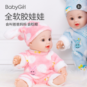 布娃娃玩具仿真婴儿软胶安抚宝宝睡觉可洗澡会说话的儿童毛绒玩偶