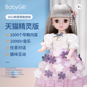 会说话的娃娃AI智能语音对话公主儿童生日礼物仿真洋娃娃玩具女孩