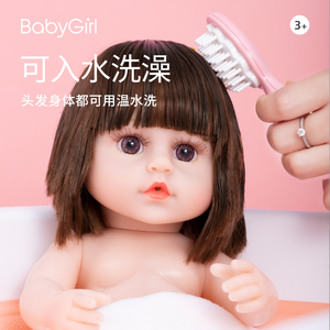 仿真娃娃婴儿软胶橡胶重生假宝宝可洗澡会说话女孩儿童节礼物玩具