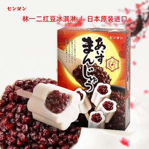 日本林一二红豆雪糕 赤小豆冰淇淋一盒5支入红豆味泥雪盒装冰激凌