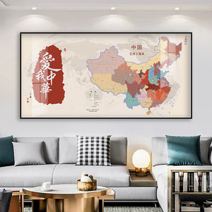 世界地图装饰画中英文办公室大幅壁画客餐厅沙发背景墙面现代挂画
