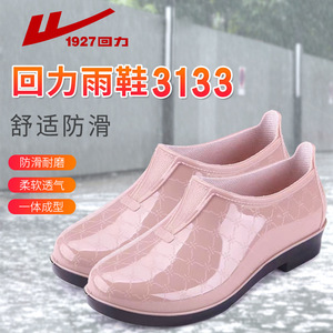 上海回力3133雨鞋水鞋女短筒低帮防水防滑劳保懒人鞋时尚胶鞋套鞋