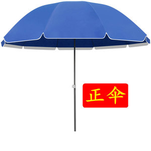 商用摆摊圆伞户外遮阳伞太阳伞超大号折叠雨棚大型庭院沙滩大雨伞