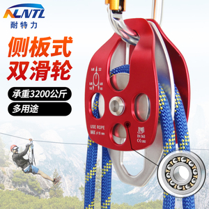 户外轻便救援吊装侧板式登山攀岩滑轮省力系统运输双滑轮组消防