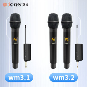 iCON艾肯wm3.1/2新品专业无线动圈麦直播唱歌通用动圈麦