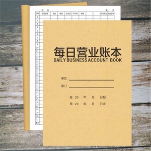 现金日记账本薄生意手账本出入明细账懒人收入支出流水记账本定做