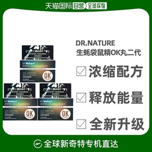 Dr.Nature男士生蚝袋鼠精OK丸二代雄风丸60粒*3盒