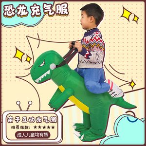 恐龙充气服儿童人偶服装搞怪抖音坐骑裤子万圣节幼儿园亲子演出服