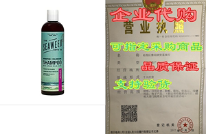 The Seaweed Bath Co. Volumizing Lavender Argan Shampoo