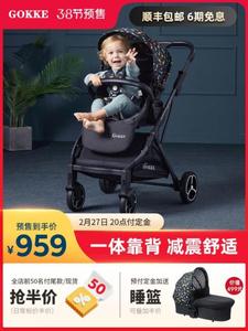 GOKKE 小恐龙双向婴儿推车高景观 婴儿车 轻便可坐可躺婴儿车推车