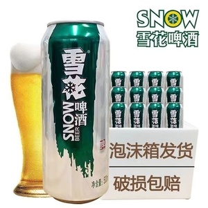 雪花啤酒生啤/原生态500ml*12罐听装大罐整箱易拉罐啤酒特价包邮