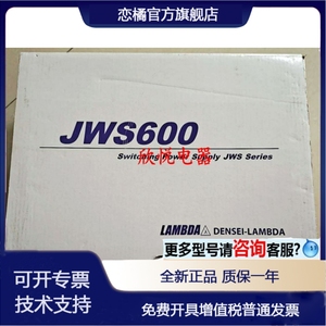 全新JWS600-48  LAMBDA 24V 13A 600W JWS600-24兰达开关电源