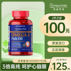 普丽普莱深海鱼鱼油软胶囊美国omega3鱼肝油epa护眼成人高纯度dha