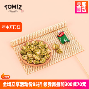 TOMIZ富泽商店石莼味花生豆75g日本进口豆菓子办公室休闲零食小吃