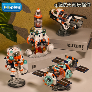 Q版破晓宇航员积木中国航天火箭模型2024年新款玩具男孩生日礼物