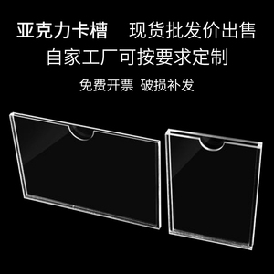 双层亚克力卡套A4插纸宣传展示牌标价牌插槽亚克力盒子硬卡套定制换纸岗位牌照片插盒贴墙卡套相片框健康证