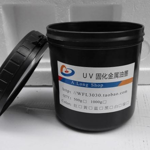 LEDUV光固金属油墨玻璃油墨哑光UV丝印油墨紫外光固化金属油光油