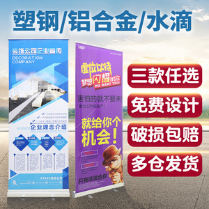 广州高端易拉宝制作x展架海报立式广告牌落地式门型挂画架海报80x