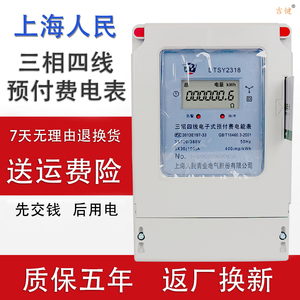 上海人民电表卡读卡器德为5.03.0华立泰丰指明等通用各种三相卡表