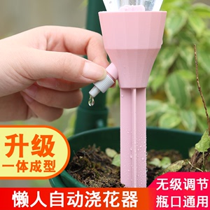 懒人自动浇花神器浇花器滴灌可调节滴水器渗水器流速浇地自动浇水