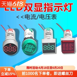 AC50-500V交流电压电流表头LED迷你双数显信号指示灯圆形方形电表
