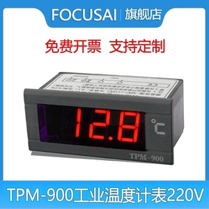 工业温度计220V数显嵌入式温控表头数字带热敏探头TPM-900温度表