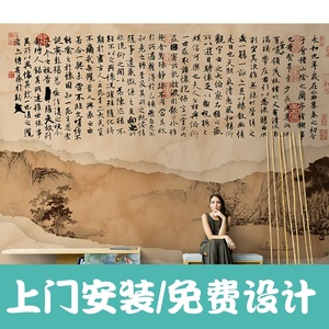 中式手绘艺术复古兰亭序书法壁纸客厅电视背景墙纸无缝定制壁画布