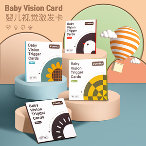 黑白卡片早教婴儿视觉激发闪卡新生0-31岁宝宝彩色益智玩具训练