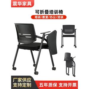 折叠培训椅带桌板写字板会议椅开会椅子职员办公椅培训班桌椅一体
