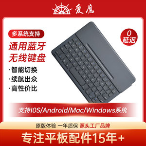 爱魔无线蓝牙键盘适用于台式电脑笔记本平板外设外接通用ipad便携
