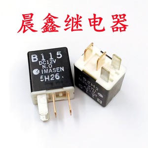 原厂 马自达6 马3 奔腾B70 B50 启动 空调 雾灯 风扇继电器4插12V