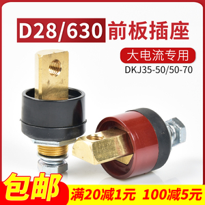 通用D28钢筋电渣压力焊前板式插座D32钢筋对焊机快速接头端子纯铜