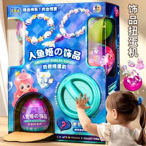 扭蛋机儿童玩具仿真女孩抓娃娃机盲盒公仔恐龙模型六一儿童节礼物