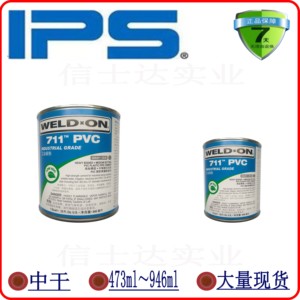 爱比亚斯IPS胶水UPVC711CPVC724透明PVC717-305胶水P68清洁剂胶水