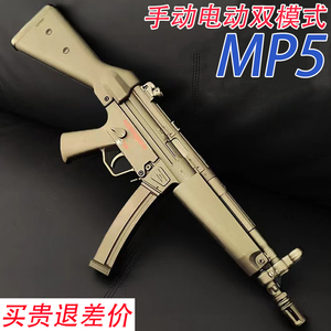 MP5冲锋手自一体电动连发儿童男孩水晶玩具抢仿真自动软弹专用枪
