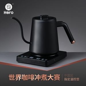 Hero无名温控手冲咖啡壶家用细口壶电热水壶泡茶控温电动手冲壶