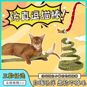 螺旋蛇逗猫棒弹簧逗猫玩具猫猫用品自嗨解闷羽毛逗猫玩具用品