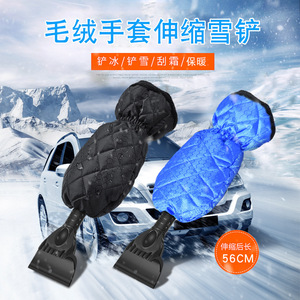 车载雪铲加绒手套保暖除雪铲伸缩工具除霜除冰铲刮冰铲刮雪板