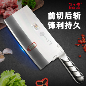 正士作台湾手工切菜刀不锈钢一体柄钨钼钢厨师专用刀具家厨房片刀