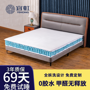 宜虹软硬适中五星级睡感护脊独立弹簧床垫3D透气芯材环保床垫25cm